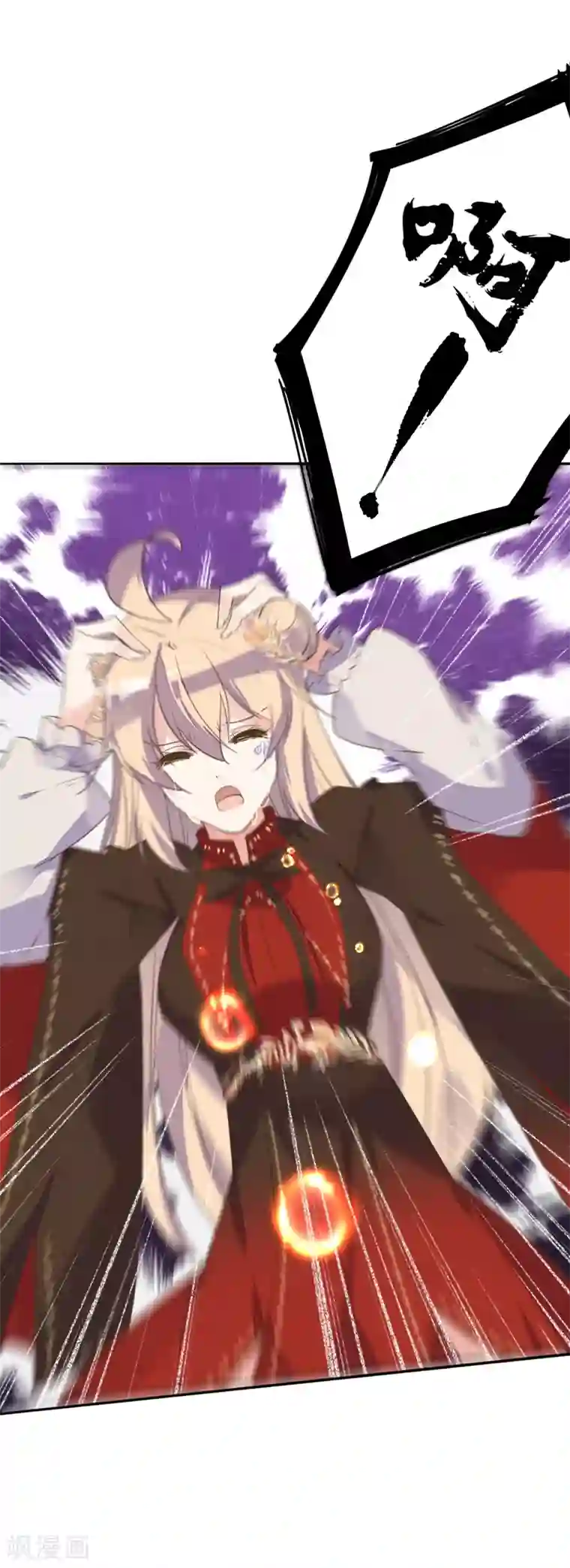 我的王妃有尾巴第二季第25话 重回人间