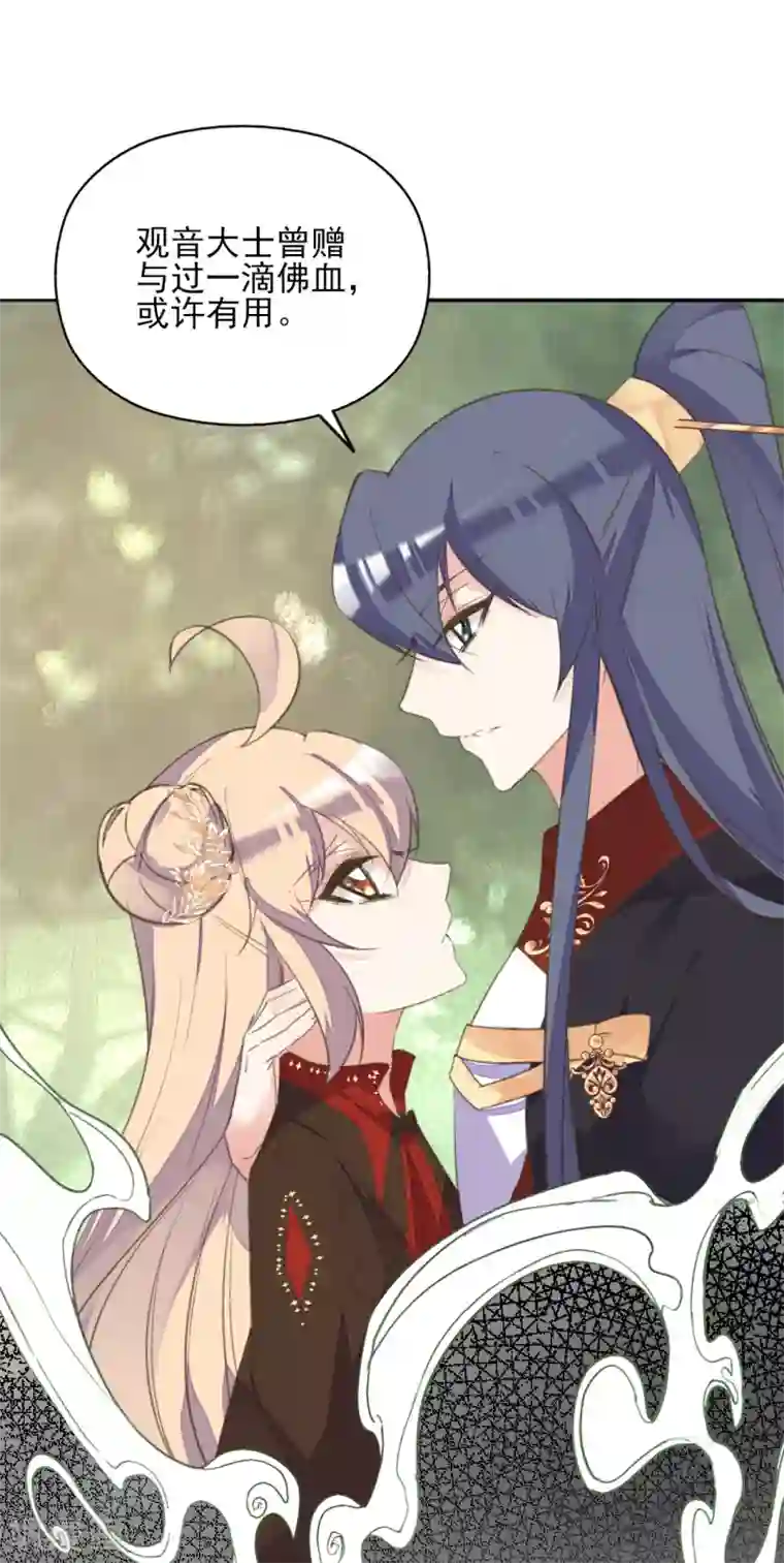 我的王妃有尾巴第二季第25话 重回人间