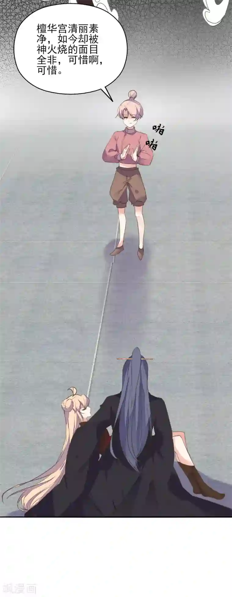 我的王妃有尾巴第二季第25话 重回人间