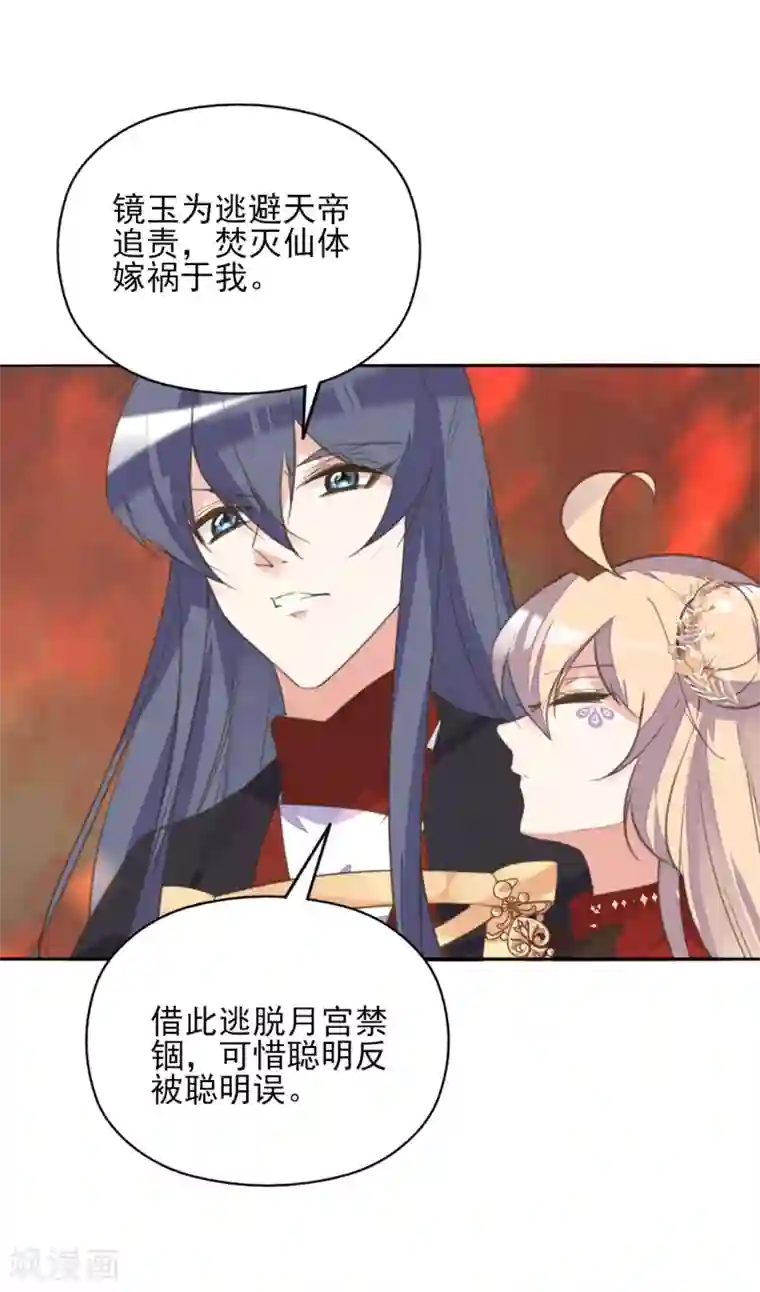 我的王妃有尾巴第二季第25话 重回人间