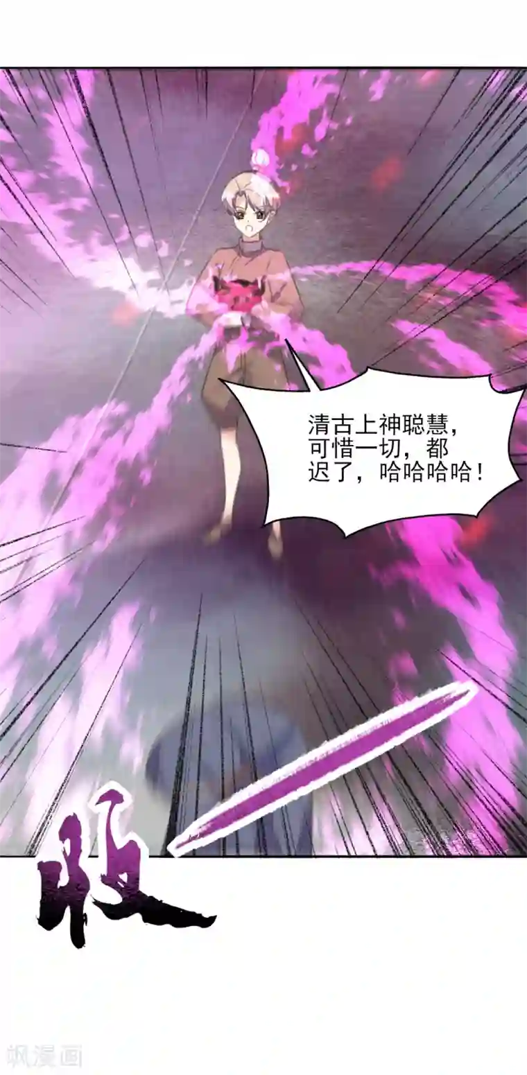 我的王妃有尾巴第二季第25话 重回人间