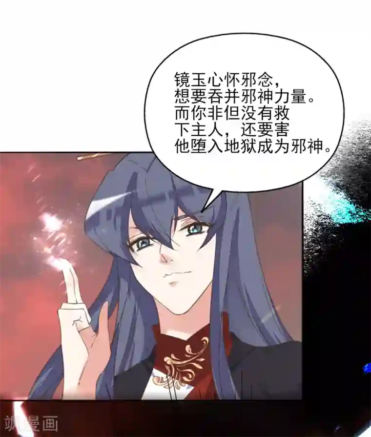 我的王妃有尾巴第二季第25话 重回人间