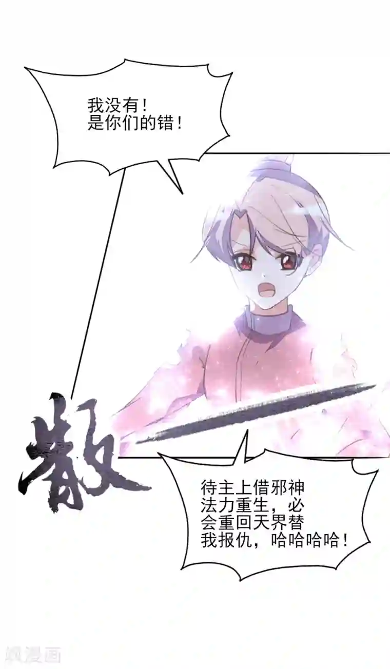 我的王妃有尾巴第二季第25话 重回人间