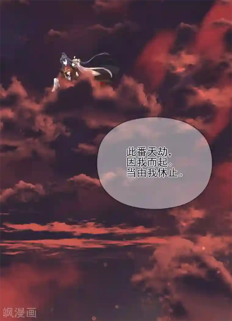 我的王妃有尾巴第二季第25话 重回人间