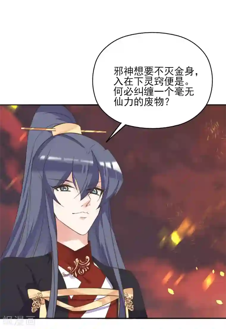 我的王妃有尾巴第二季第25话 重回人间