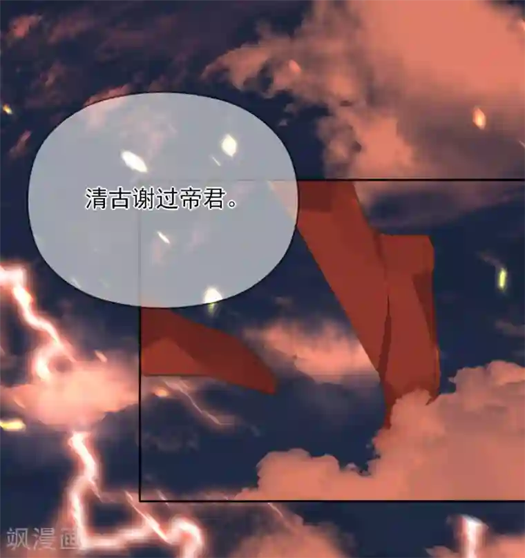 我的王妃有尾巴第二季第25话 重回人间