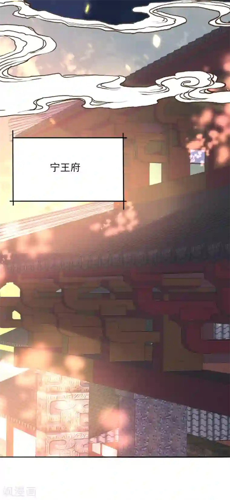 我的王妃有尾巴第二季第25话 重回人间