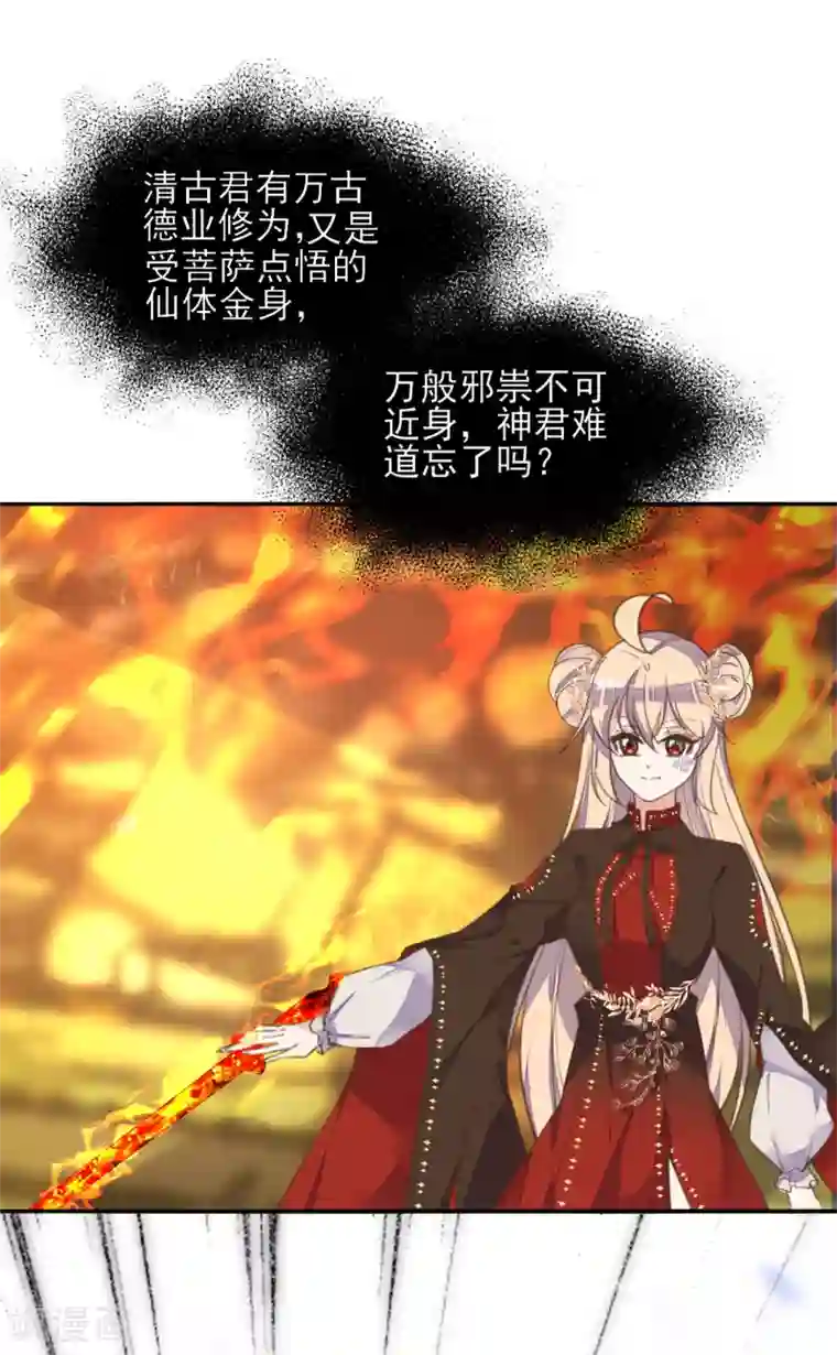 我的王妃有尾巴第二季第25话 重回人间