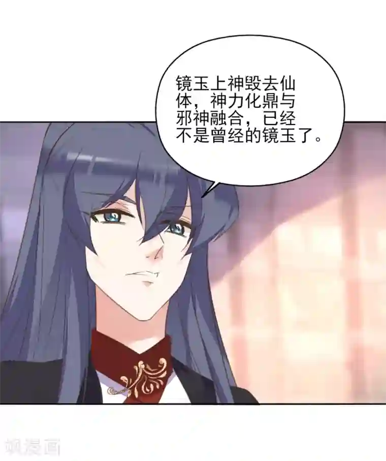 我的王妃有尾巴第二季第25话 重回人间