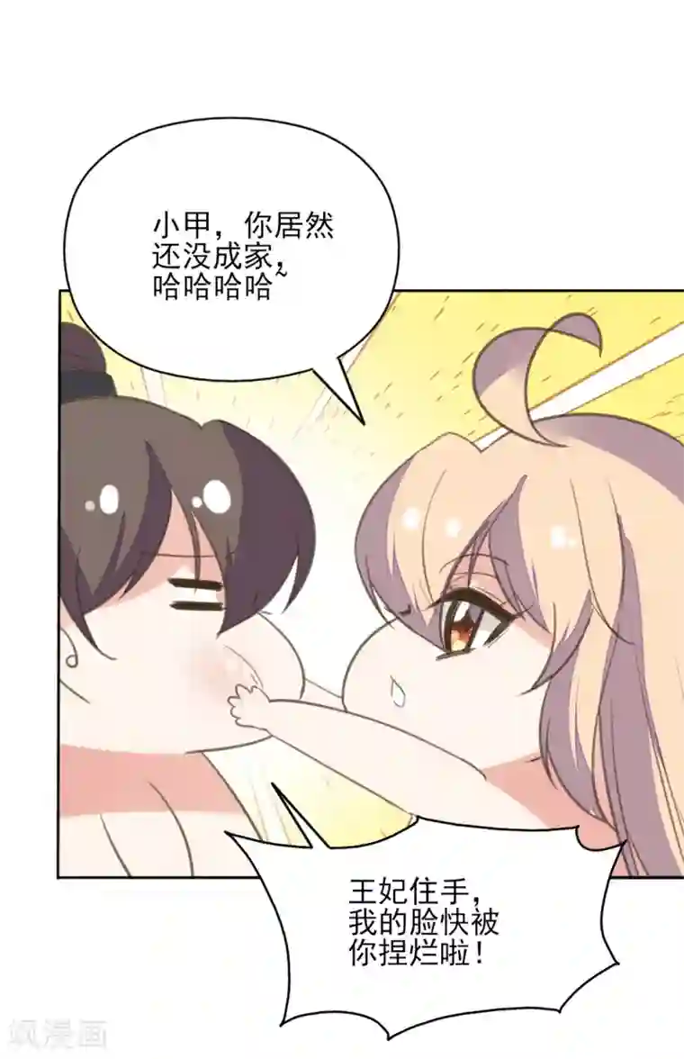 我的王妃有尾巴第二季第25话 重回人间