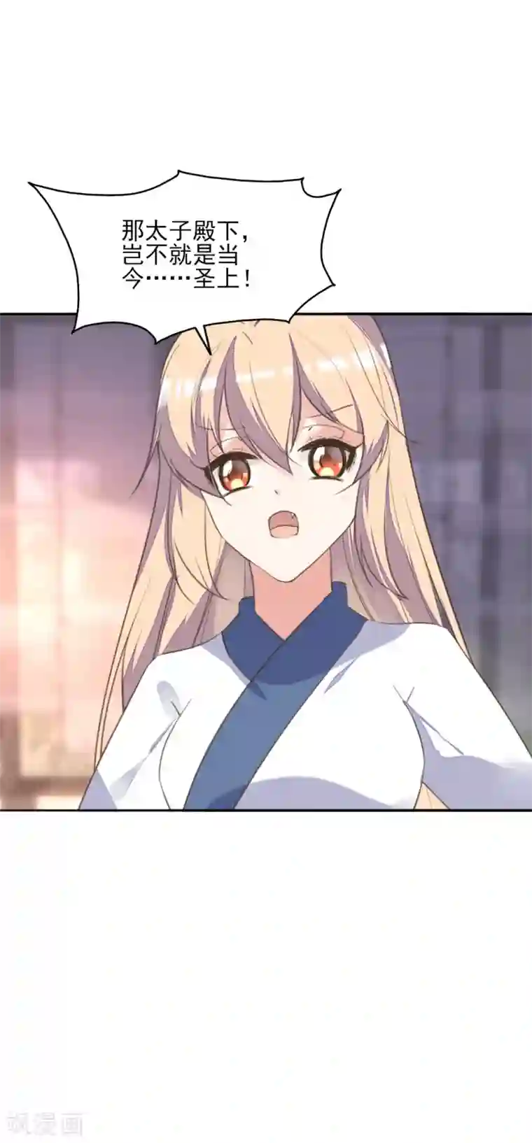 我的王妃有尾巴第二季第25话 重回人间