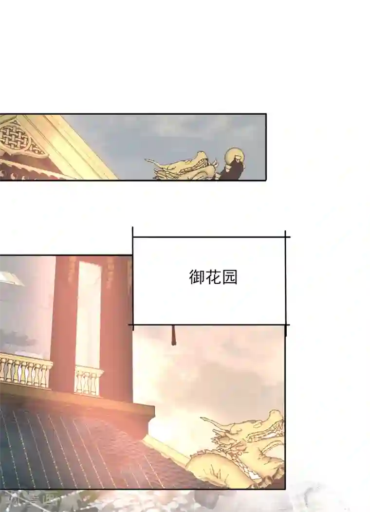 我的王妃有尾巴第二季第25话 重回人间