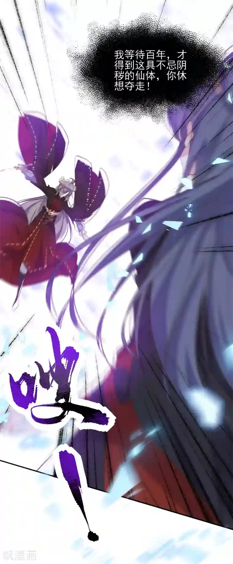 我的王妃有尾巴第二季第25话 重回人间