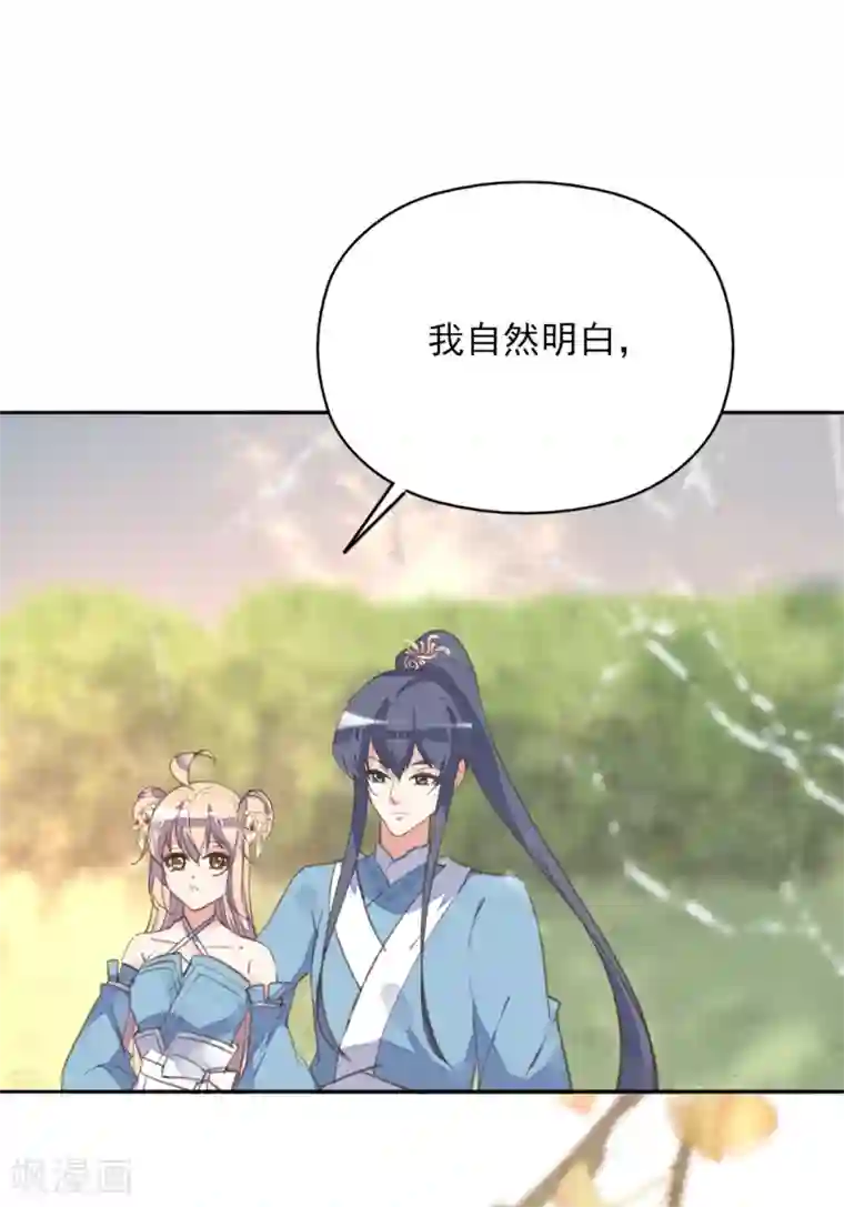 我的王妃有尾巴第二季第25话 重回人间