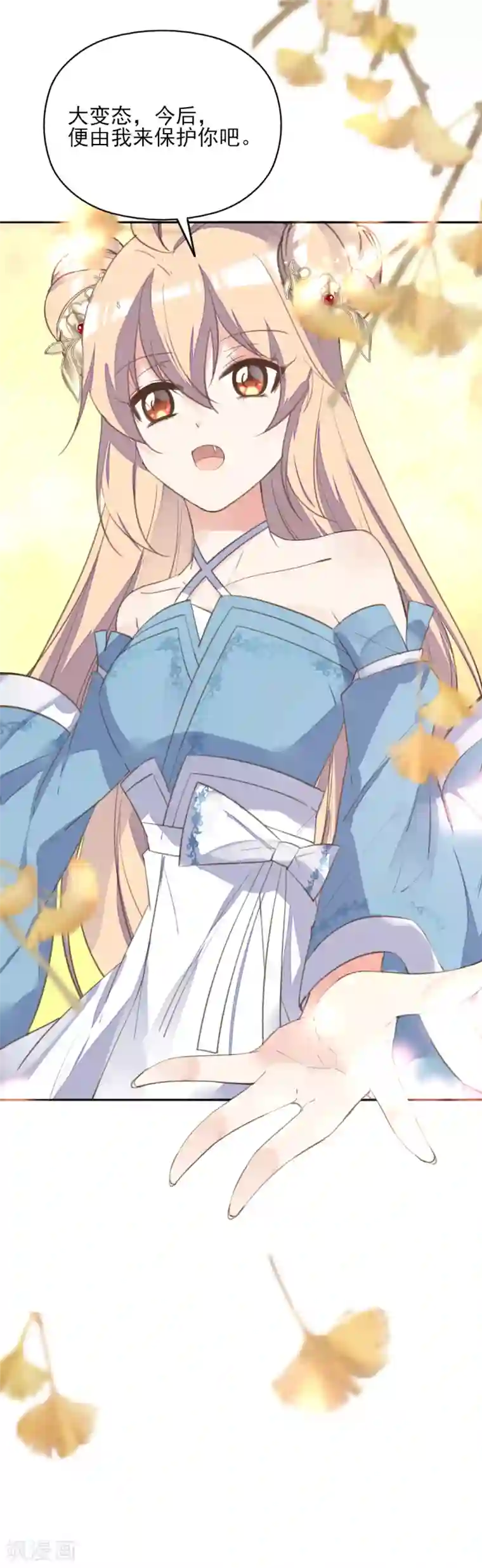 我的王妃有尾巴第二季第25话 重回人间