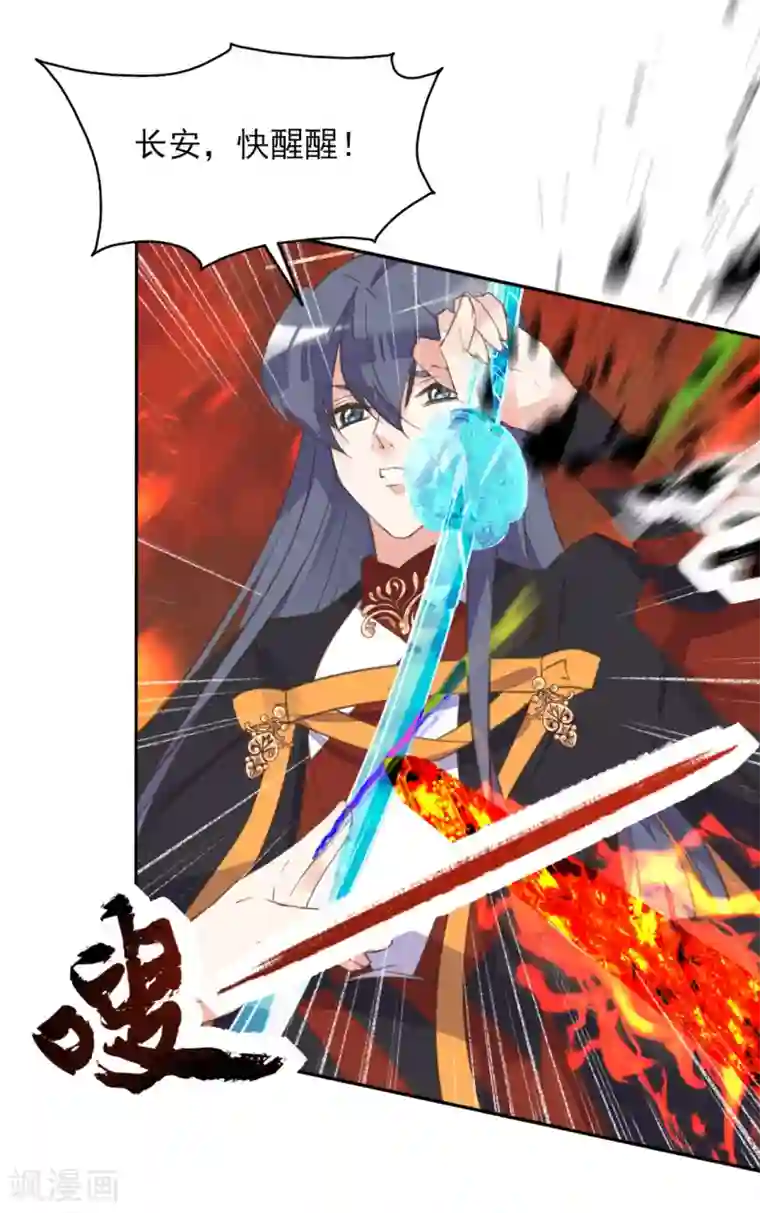 我的王妃有尾巴第二季第25话 重回人间