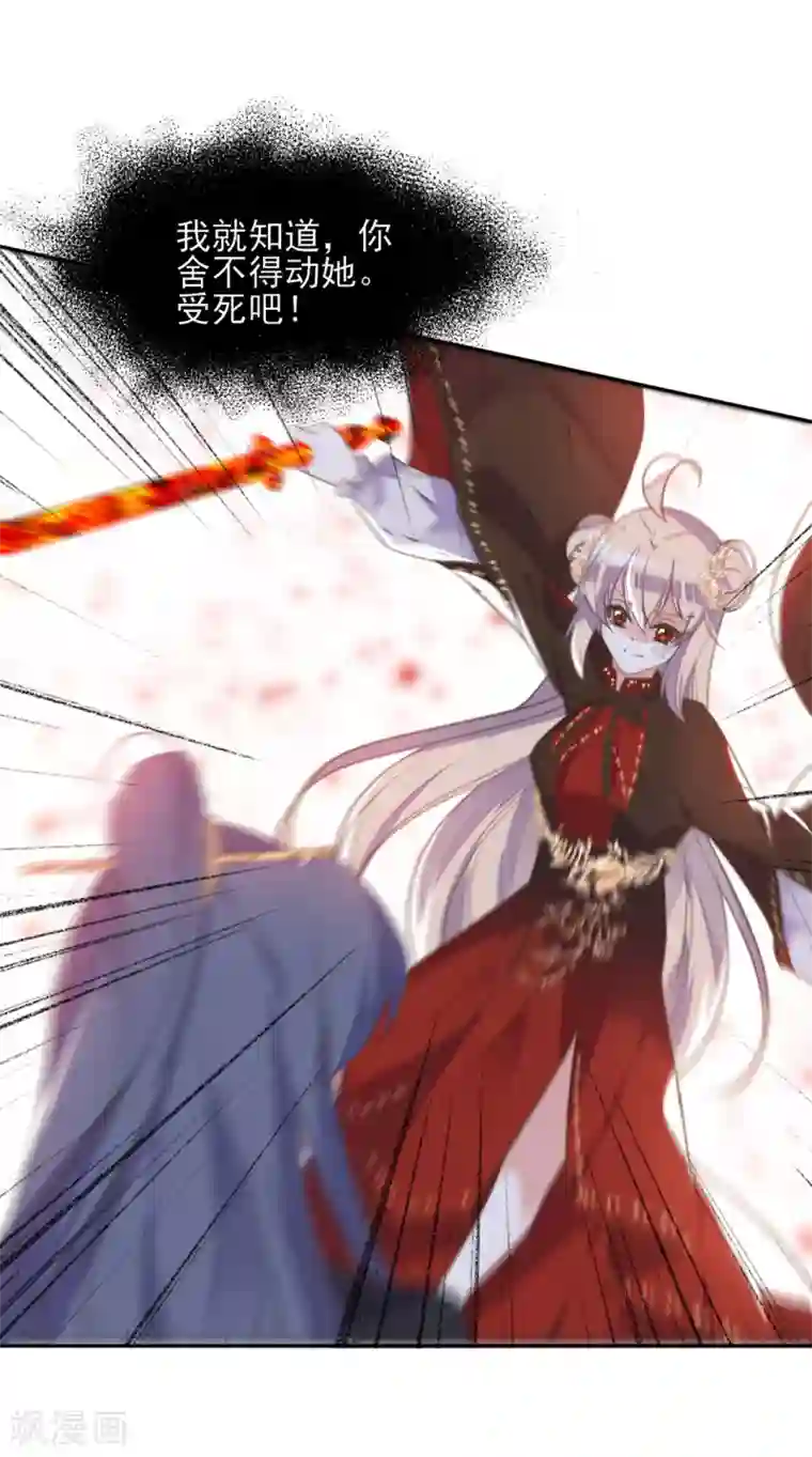 我的王妃有尾巴第二季第25话 重回人间