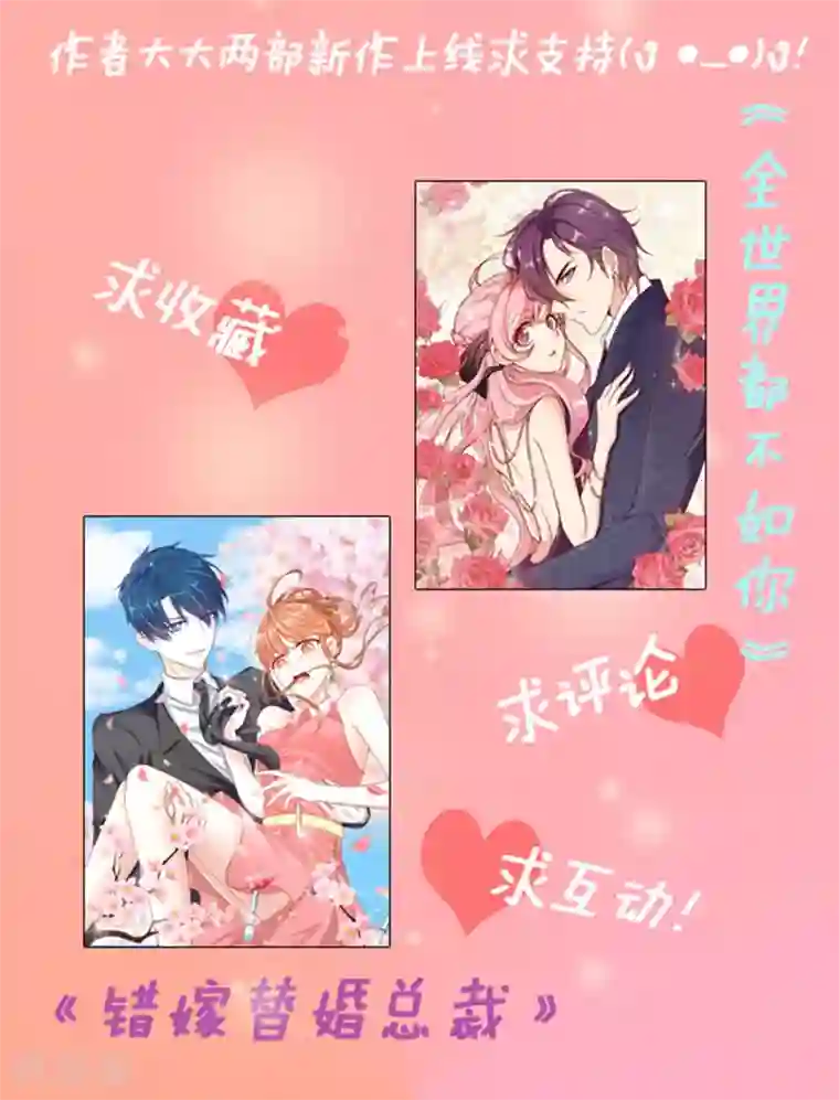 全世界都不如你预告