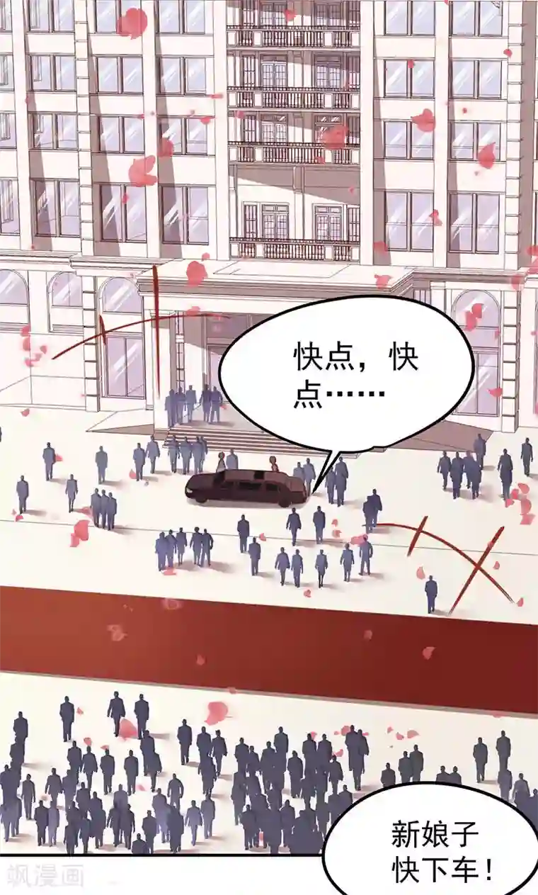 全世界都不如你第1话 冒牌新娘