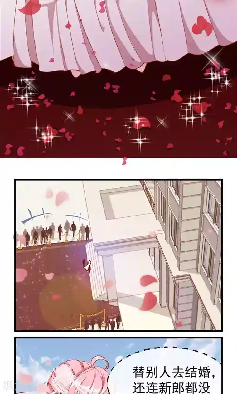 全世界都不如你第1话 冒牌新娘