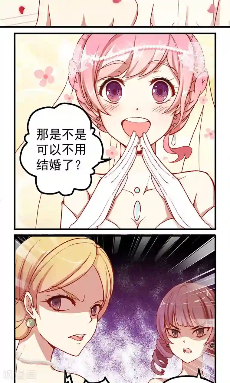 全世界都不如你第1话 冒牌新娘