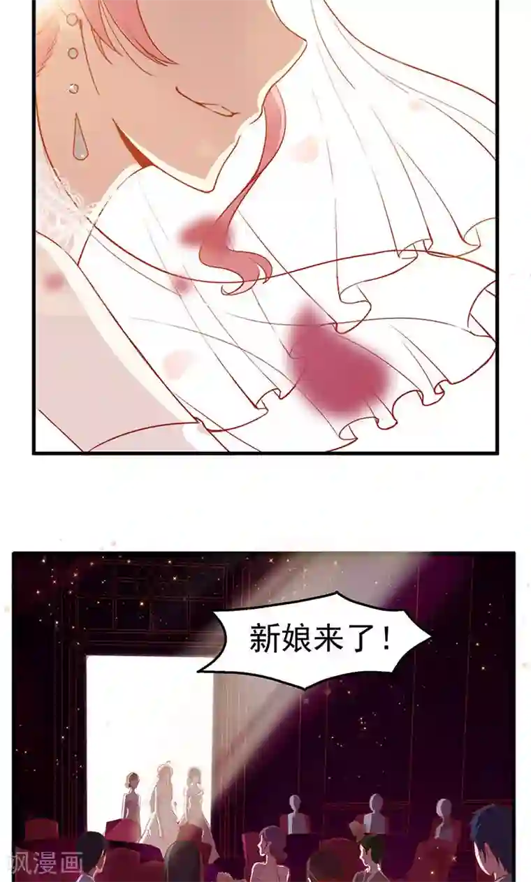 全世界都不如你第1话 冒牌新娘