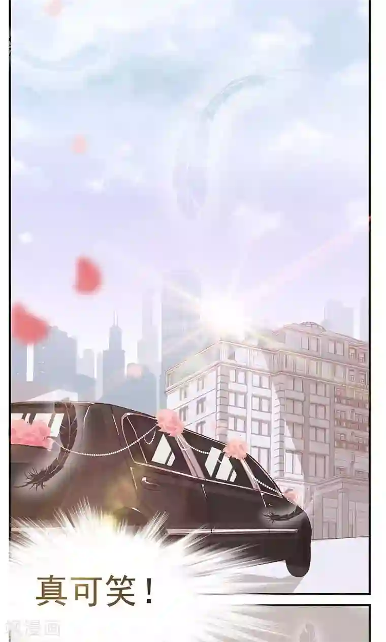 全世界都不如你第1话 冒牌新娘