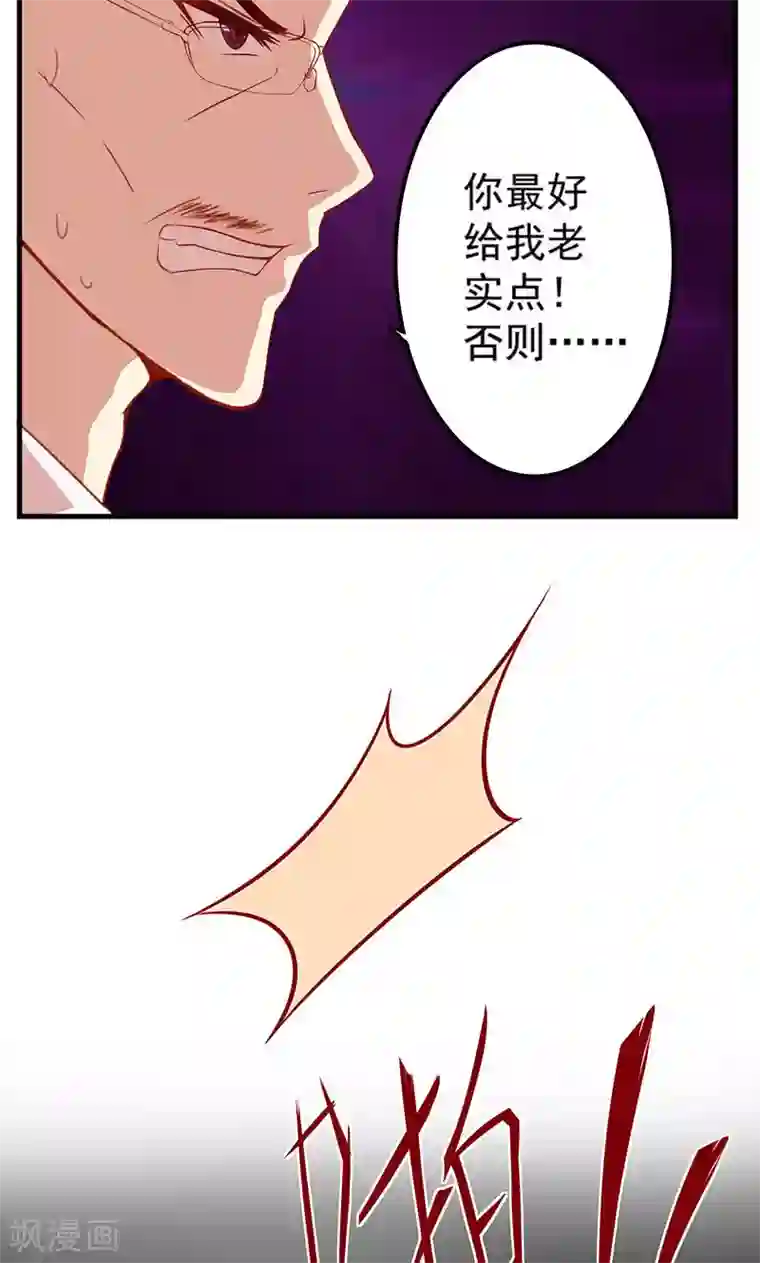 全世界都不如你第1话 冒牌新娘