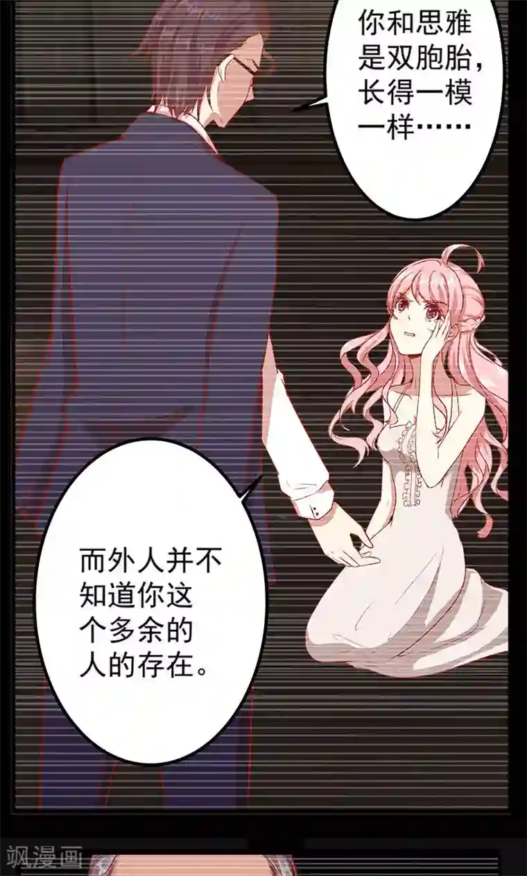 全世界都不如你第1话 冒牌新娘