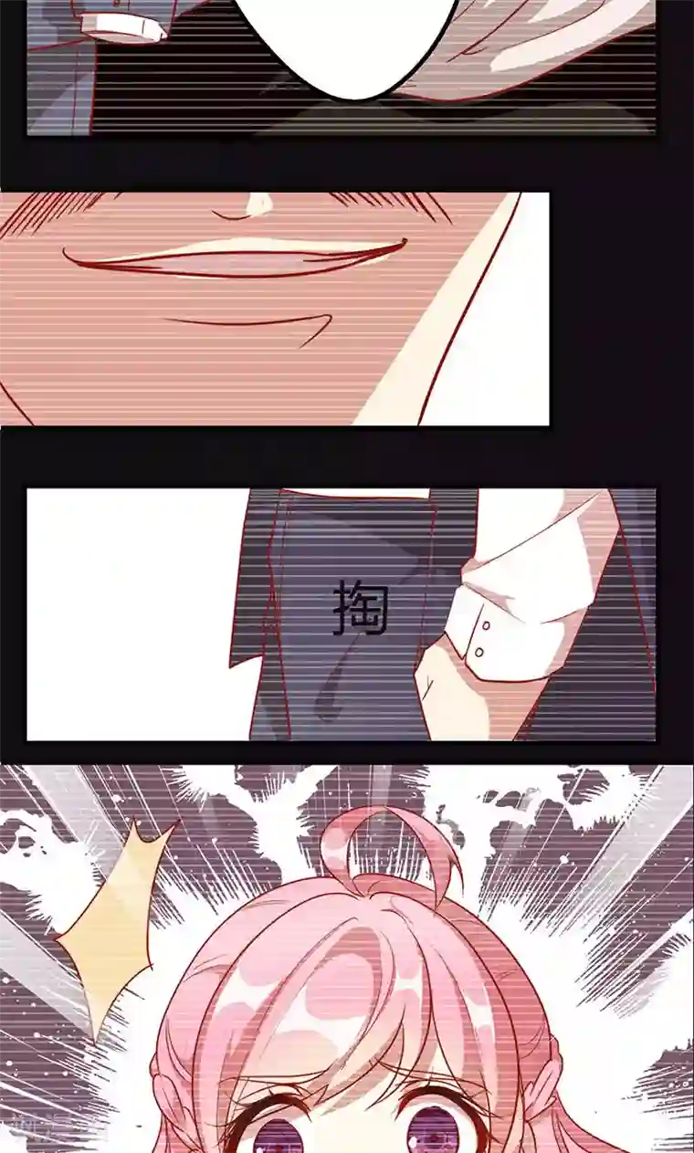 全世界都不如你第1话 冒牌新娘