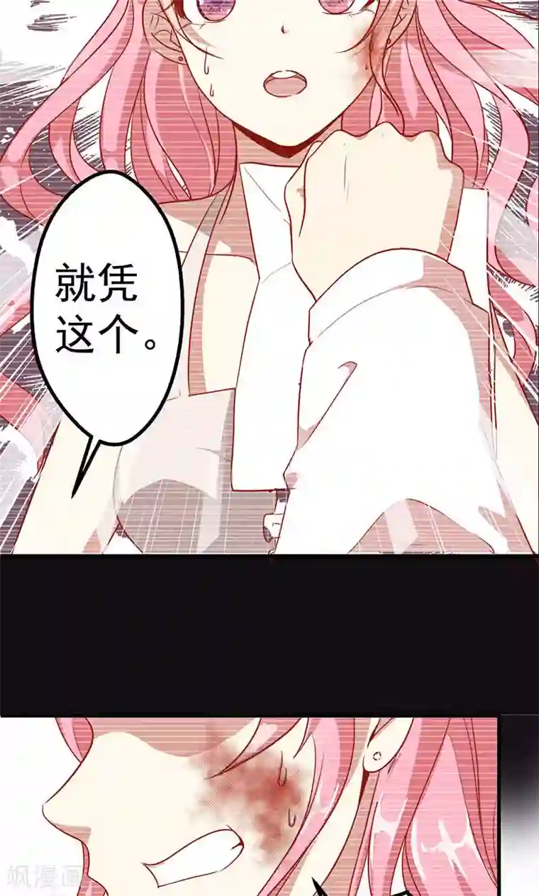 全世界都不如你第1话 冒牌新娘