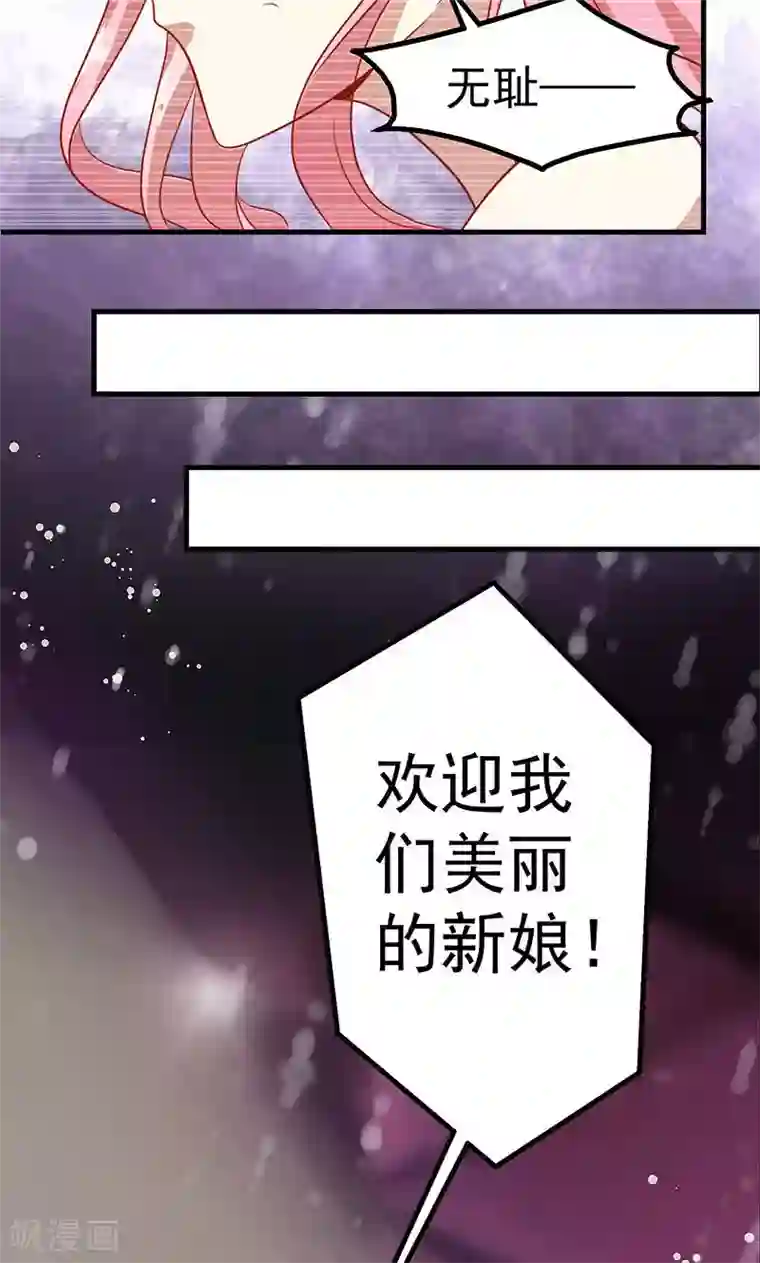 全世界都不如你第1话 冒牌新娘