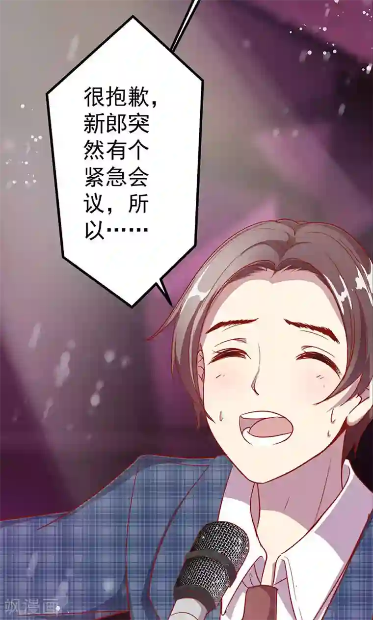 全世界都不如你第1话 冒牌新娘