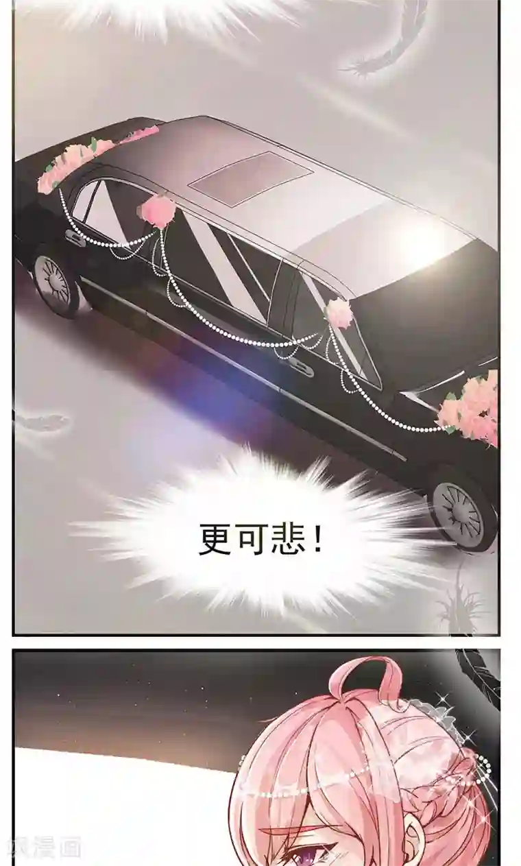 全世界都不如你第1话 冒牌新娘