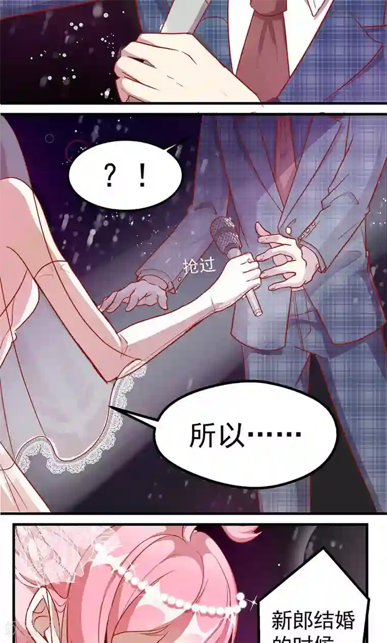 全世界都不如你第1话 冒牌新娘