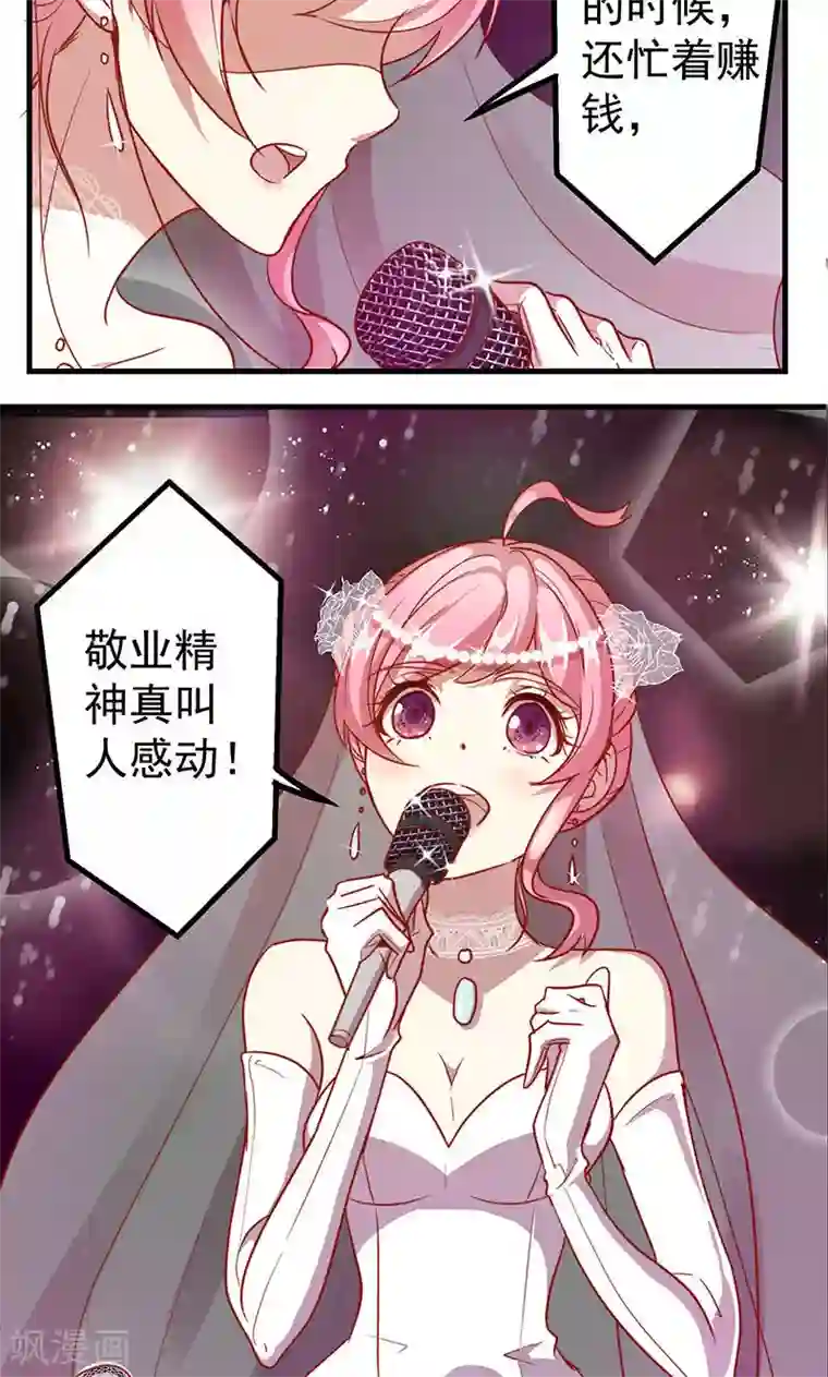 全世界都不如你第1话 冒牌新娘