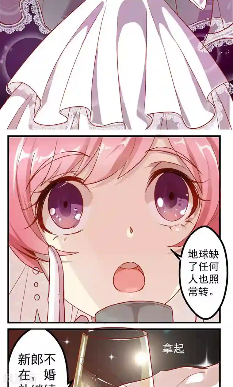 全世界都不如你第1话 冒牌新娘