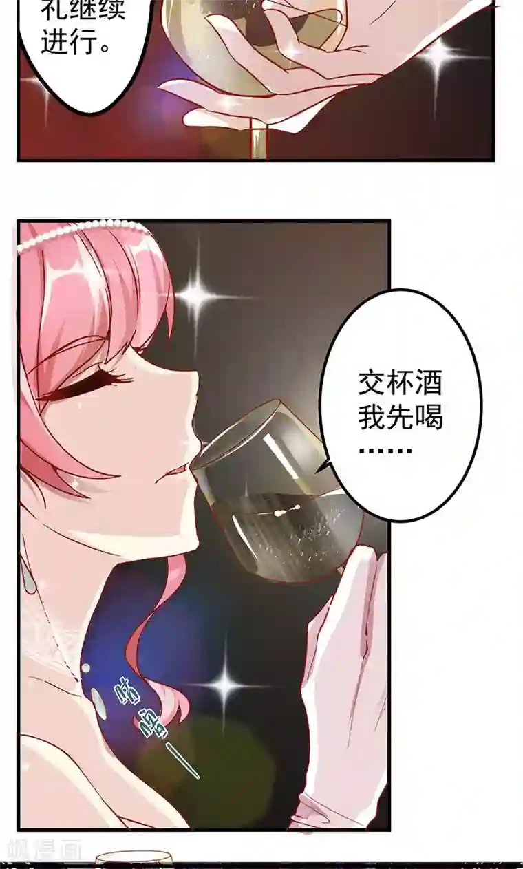 全世界都不如你第1话 冒牌新娘