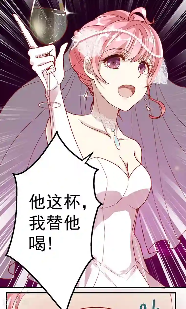 全世界都不如你第1话 冒牌新娘