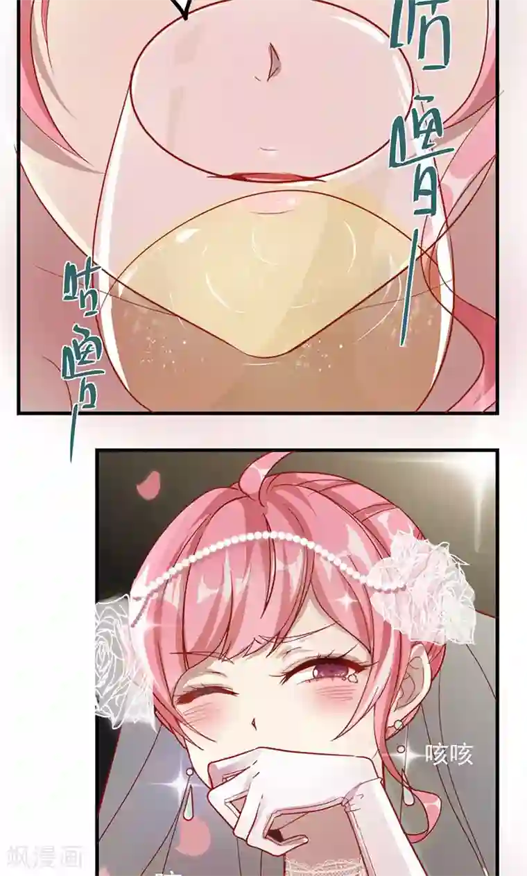 全世界都不如你第1话 冒牌新娘