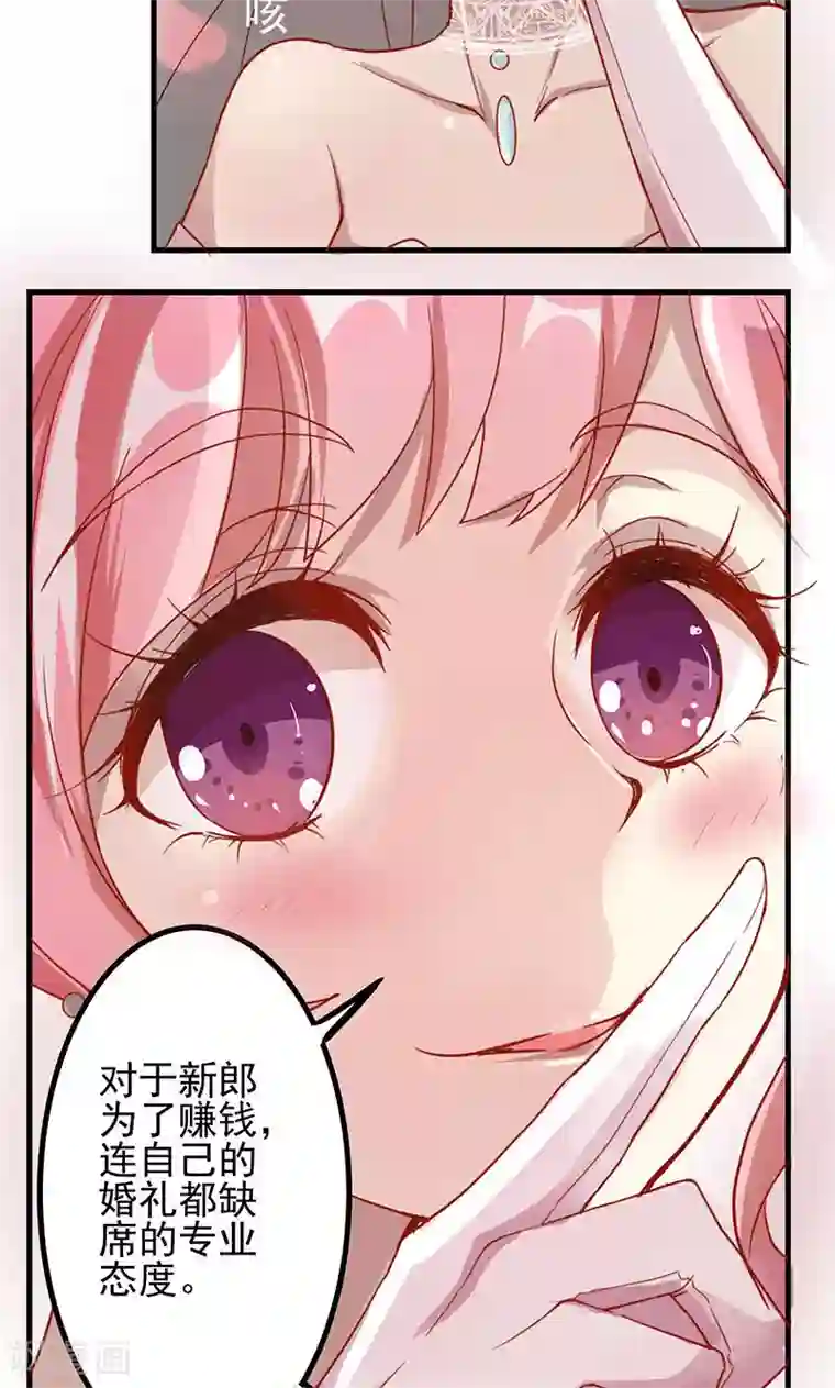 全世界都不如你第1话 冒牌新娘