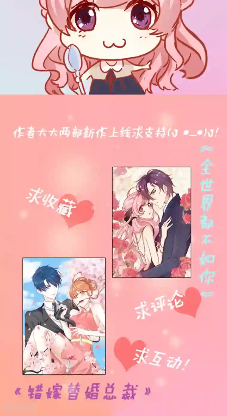 全世界都不如你第1话 冒牌新娘