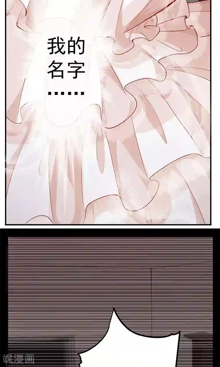 全世界都不如你第1话 冒牌新娘