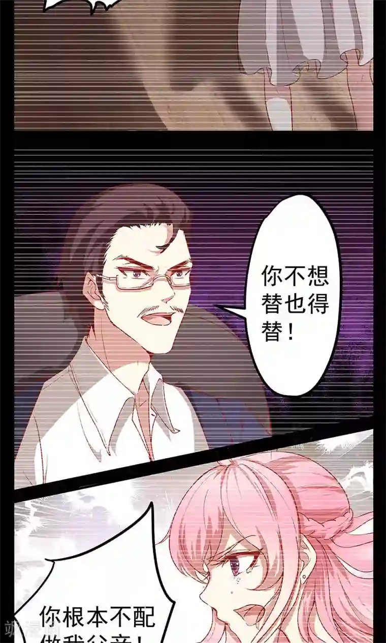 全世界都不如你第1话 冒牌新娘