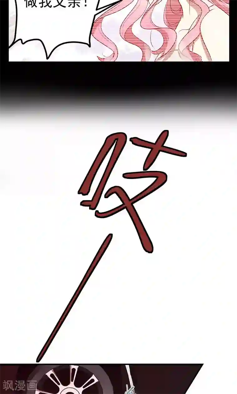 全世界都不如你第1话 冒牌新娘