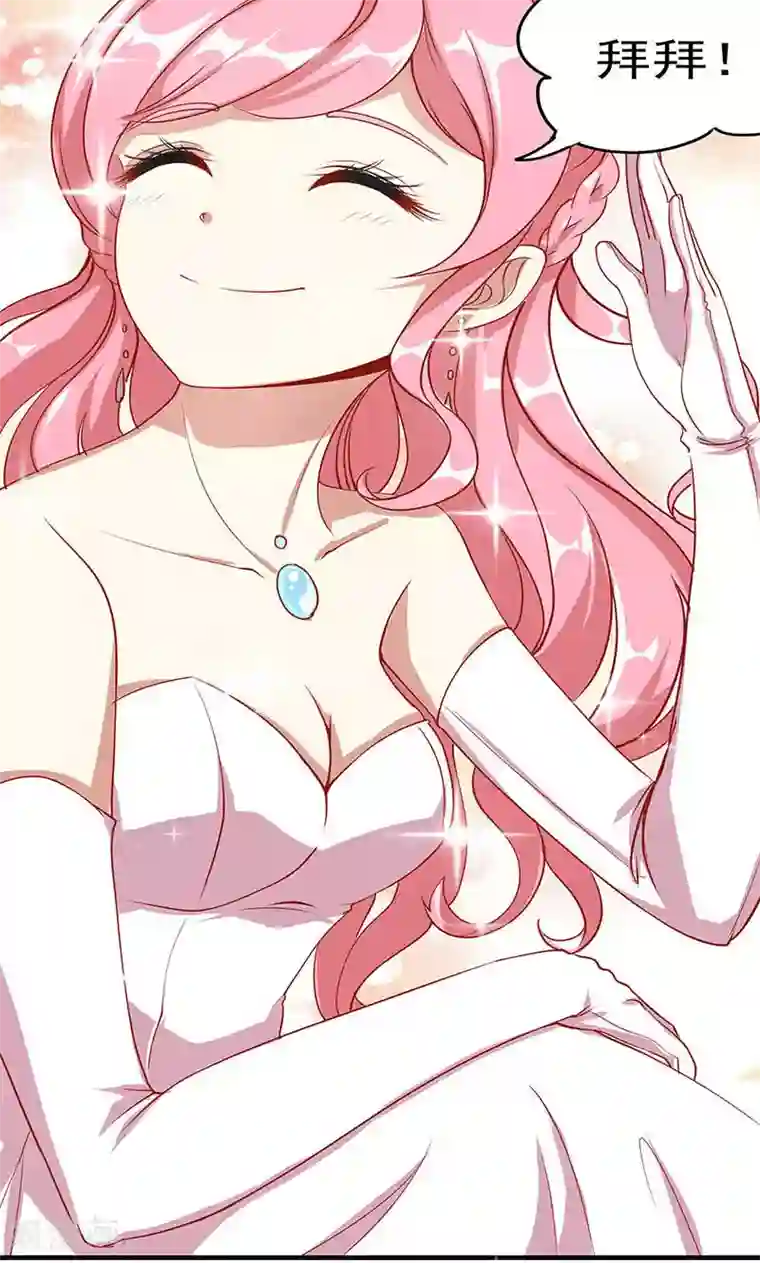 全世界都不如你第2话 新郎带新娘逃婚