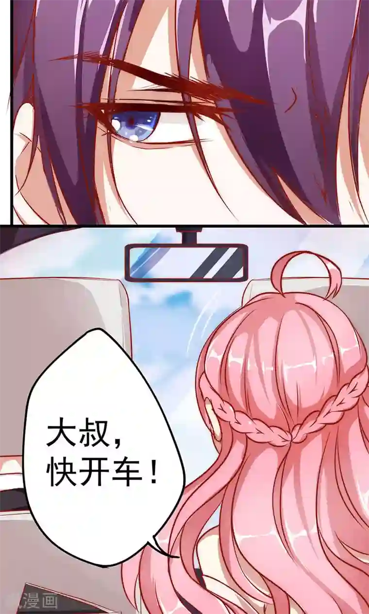 全世界都不如你第2话 新郎带新娘逃婚