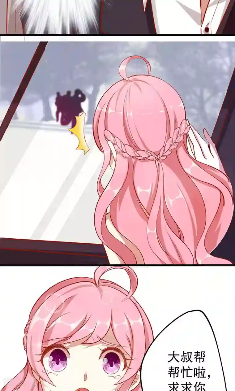 全世界都不如你第2话 新郎带新娘逃婚