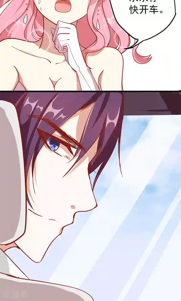 全世界都不如你第2话 新郎带新娘逃婚