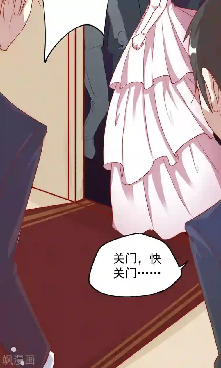 全世界都不如你第2话 新郎带新娘逃婚